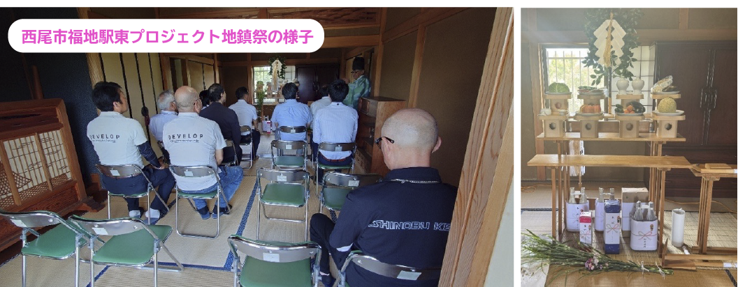 西尾市福地駅東プロジェクト地鎮祭の様子